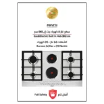 ⁦سطح جليم Glem بلت إن 86 سم 4 عيون غاز + 2 عين كهرباء قواعد زهر حديد موديل P9FVCGI⁩ - الصورة ⁦2⁩