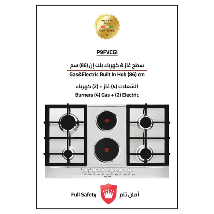 ⁦سطح جليم Glem بلت إن 86 سم 4 عيون غاز + 2 عين كهرباء قواعد زهر حديد موديل P9FVCGI⁩ - الصورة ⁦2⁩