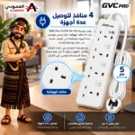 ⁦توصيلة كهربائية جي في سي برو GVC Pro 4 منافذ كبل 5 متر أبيض – GVCPE-04-5M⁩ - الصورة ⁦2⁩