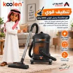 ⁦مكنسة برميل كولن 21 لتر 2000 واط سلك 9 متر أسود وبرتقالي – 806104002⁩ - الصورة ⁦2⁩