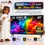⁦شاشة ال جي 65 بوصة QNED Mini LED 4K سمارت webOS 2026 مع ريموت AI Magic – 65QNED70B6T⁩ - الصورة ⁦2⁩