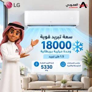 مكيف إل جي JETCOOL سبليت 18000 وحدة – بارد – تبريد سريع Jet – واي فاي LG ThinQ – تنظيف تلقائي – ريشة ذهبية – LC182C0 1 Untitled 2 79