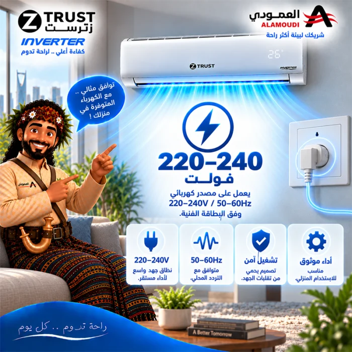 ⁦مكيف زي ترست سبليت 12100 وحدة – إنفرتر – بارد – ZTR12CI⁩ - الصورة ⁦28⁩