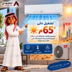 ⁦مكيف تي سي إل سبليت فوكس إن زن T4 إنفيرتر – 19,100 وحدة – بارد فقط – TAC-18CSU/VIS⁩ - الصورة ⁦4⁩