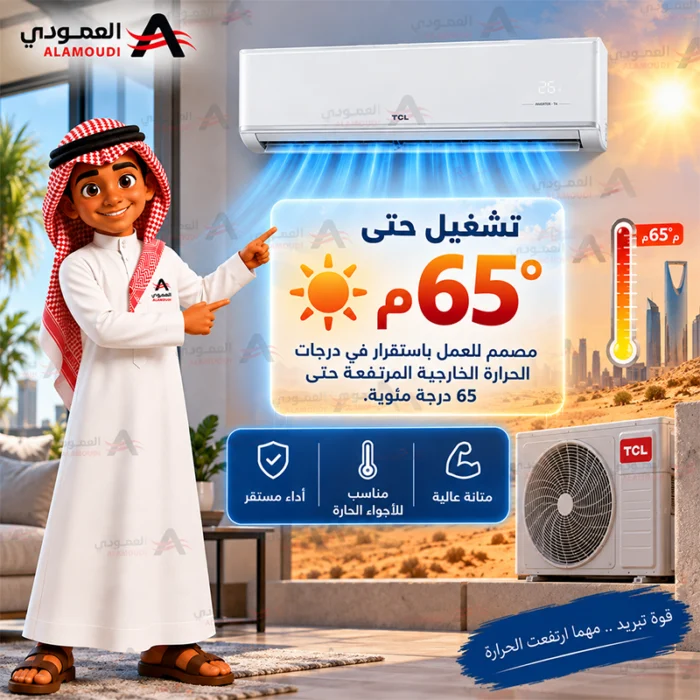 ⁦مكيف تي سي إل سبليت فوكس إن زن T4 إنفيرتر – 19,100 وحدة – بارد فقط – TAC-18CSU/VIS⁩ - الصورة ⁦4⁩