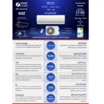 ⁦مكيف زي ترست سبليت 12100 وحدة – إنفرتر – بارد – ZTR12CI⁩ - الصورة ⁦4⁩
