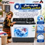 ⁦غسالة جي في سي برو حوضين 15 كيلو GVCWM-160KG3 – غسيل وعصر، محرك قوي، هيكل مقاوم للصدأ – أبيض⁩ - الصورة ⁦6⁩