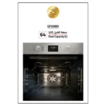 ⁦فرن جليم Glem بلت إن كهربائي 59.7 سم 64 لتر 9 وظائف مع الطهي بالبخار ومروحة وشواية موديل GFU98IX⁩ - الصورة ⁦3⁩