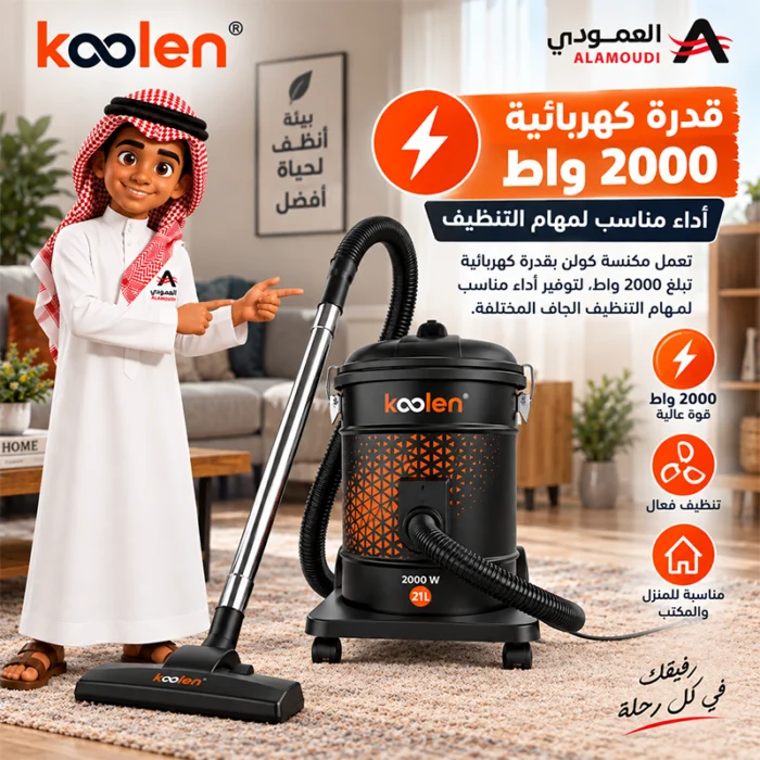 ⁦مكنسة برميل كولن 21 لتر 2000 واط سلك 9 متر أسود وبرتقالي – 806104002⁩ - الصورة ⁦3⁩