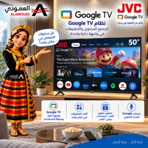 شاشة JVC سمارت 50 بوصة QLED 4K UHD بنظام Google TV – Dolby Vision & Atmos – موديل LT-50NQ7125 4 Untitled 4 30