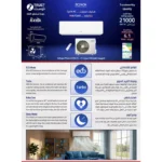 ⁦مكيف ز.ترست سبليت جداري 21,000 وحدة – حار وبارد – ECO – 4 اتجاهات – ZC24CH⁩ - الصورة ⁦4⁩