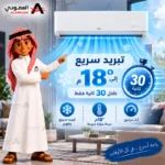 ⁦مكيف تي سي إل سبليت فوكس إن زن T4 إنفيرتر – 19,100 وحدة – بارد فقط – TAC-18CSU/VIS⁩ - الصورة ⁦5⁩