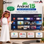 ⁦شاشة دانسات 75 بوصة سمارت 4K أندرويد 15 مع رسيفر داخلي – DTD75BU/A15⁩ - الصورة ⁦4⁩