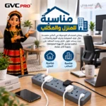 ⁦توصيلة كهربائية جي في سي برو GVC Pro 5 منافذ كبل 5 متر رمادي – GVCPE-05-5M⁩ - الصورة ⁦4⁩