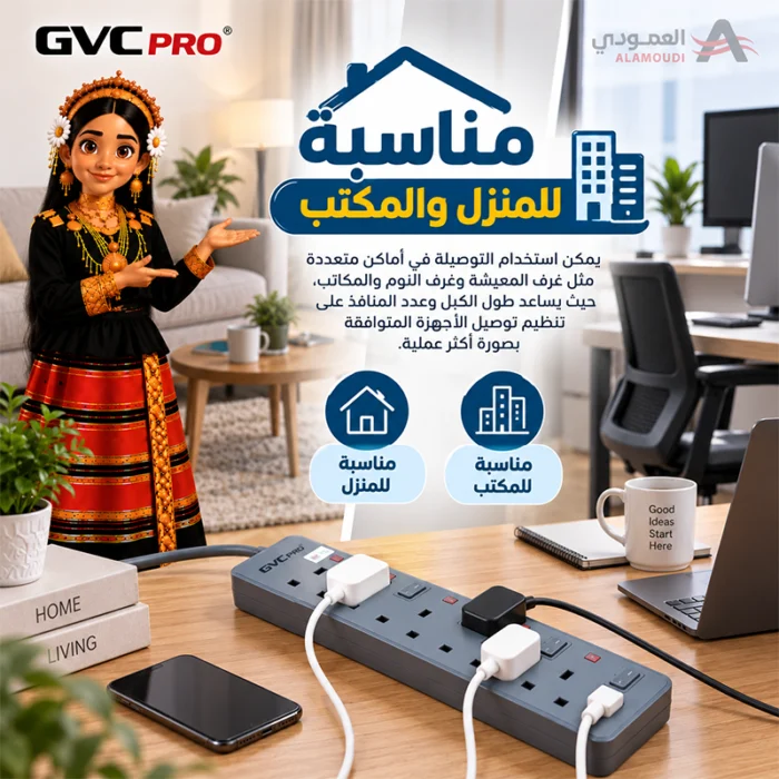 ⁦توصيلة كهربائية جي في سي برو GVC Pro 5 منافذ كبل 5 متر رمادي – GVCPE-05-5M⁩ - الصورة ⁦4⁩