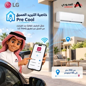 مكيف إل جي JETCOOL سبليت 18000 وحدة – بارد – تبريد سريع Jet – واي فاي LG ThinQ – تنظيف تلقائي – ريشة ذهبية – LC182C0 3 Untitled 4 74