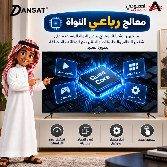 ⁦شاشة دانسات 75 بوصة سمارت 4K أندرويد 15 مع رسيفر داخلي – DTD75BU/A15⁩ - الصورة ⁦5⁩