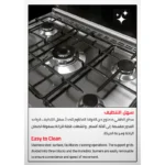 ⁦فرن جليم غاز 60×90 سم 5 عيون غاز سعة 122 لتر أمان تام وشواية غاز موديل SL9612GIFS⁩ - الصورة ⁦5⁩
