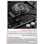 ⁦سطح جليم Glem زجاجي بلت إن 90 سم 5 عيون غاز قواعد زهر حديد وأمان تام موديل GV955XBK⁩ - الصورة ⁦5⁩