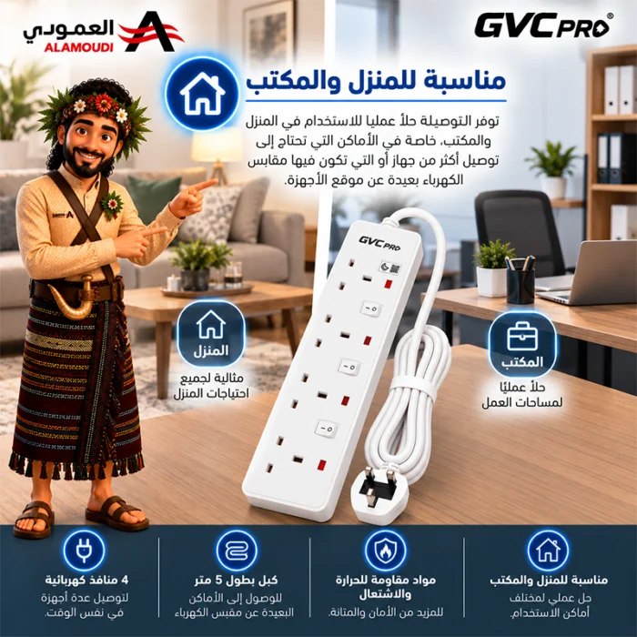 ⁦توصيلة كهربائية جي في سي برو GVC Pro 4 منافذ كبل 5 متر أبيض – GVCPE-04-5M⁩ - الصورة ⁦5⁩