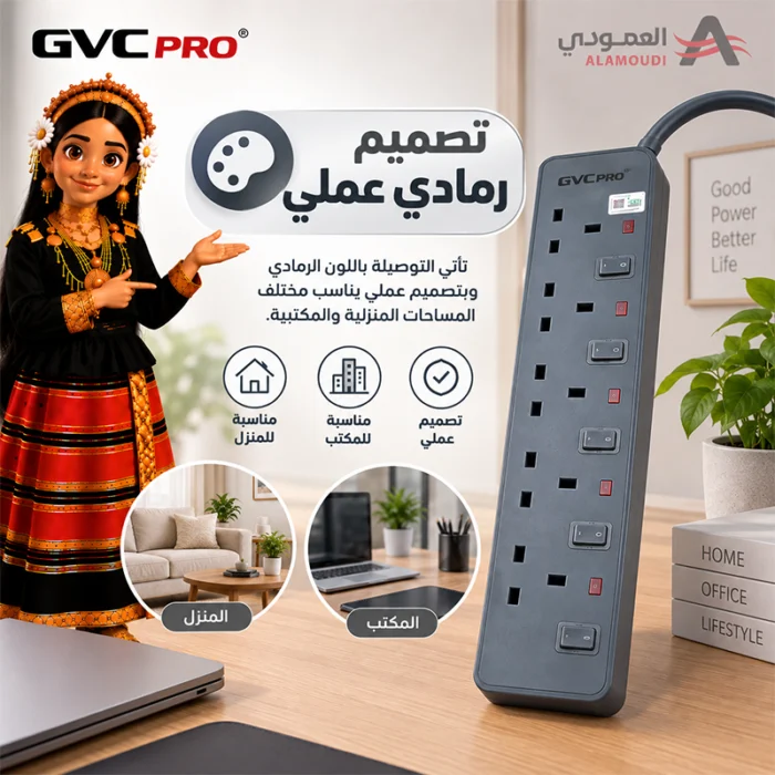 ⁦توصيلة كهربائية جي في سي برو GVC Pro 5 منافذ كبل 5 متر رمادي – GVCPE-05-5M⁩ - الصورة ⁦5⁩