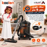 ⁦مكنسة برميل كولن 21 لتر 2000 واط سلك 9 متر أسود وبرتقالي – 806104002⁩ - الصورة ⁦5⁩