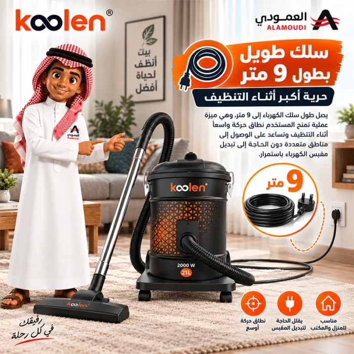 ⁦مكنسة برميل كولن 21 لتر 2000 واط سلك 9 متر أسود وبرتقالي – 806104002⁩ - الصورة ⁦5⁩