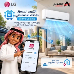 مكيف إل جي JETCOOL سبليت 18000 وحدة – بارد – تبريد سريع Jet – واي فاي LG ThinQ – تنظيف تلقائي – ريشة ذهبية – LC182C0 4 Untitled 5 72