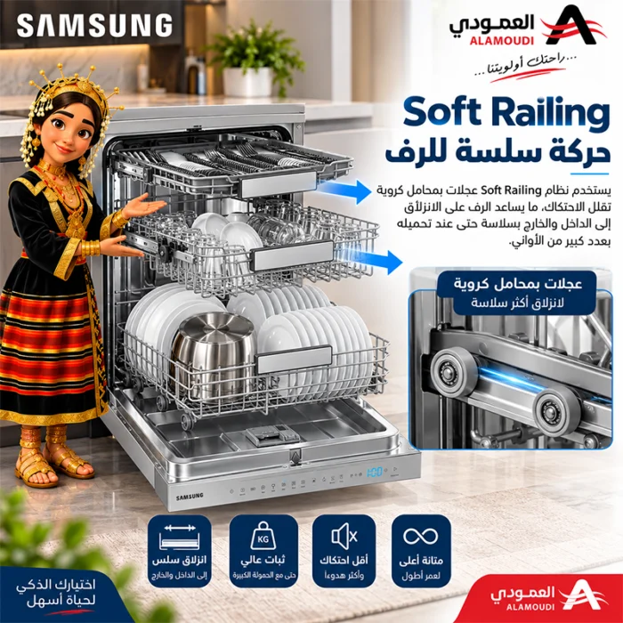 ⁦غسالة صحون سامسونج 14 مكان، 8 برامج، Wi-Fi، Flex Load، AutoRelease، فضي – DW70H73YMFRYL⁩ - الصورة ⁦6⁩
