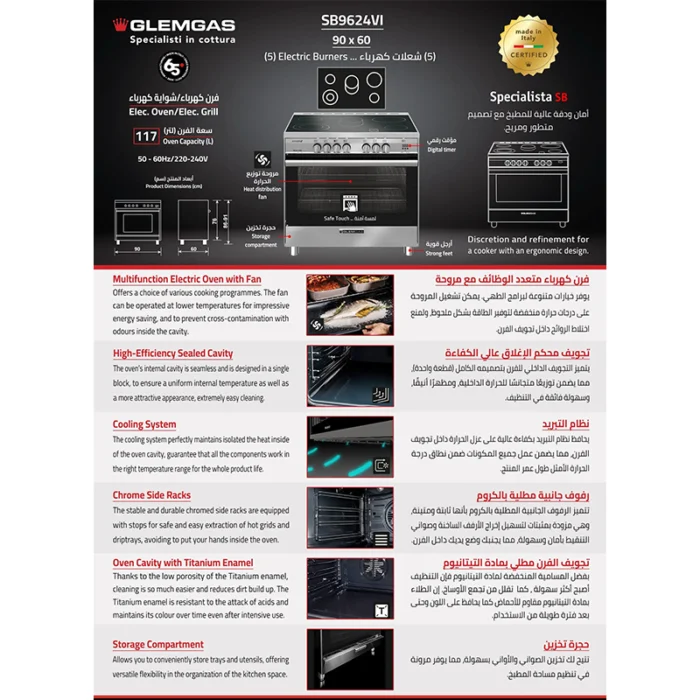 ⁦فرن جليم غاز 60×90 سم 5 عيون كهربائية سعة 117 لتر متعدد الوظائف مع مروحة ومؤقت رقمي موديل SB9624VI⁩ - الصورة ⁦7⁩