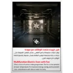 ⁦فرن جليم Glem بلت إن كهربائي 59.7 سم سعة 64 لتر 9 وظائف مع مروحة وشواية موديل GFR92IX⁩ - الصورة ⁦4⁩