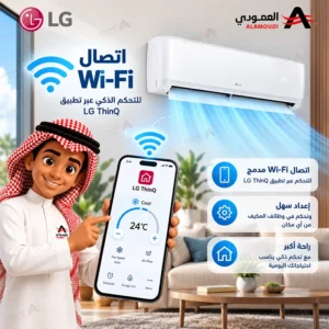 مكيف إل جي JETCOOL سبليت 18000 وحدة – بارد – تبريد سريع Jet – واي فاي LG ThinQ – تنظيف تلقائي – ريشة ذهبية – LC182C0 5 Untitled 6 73