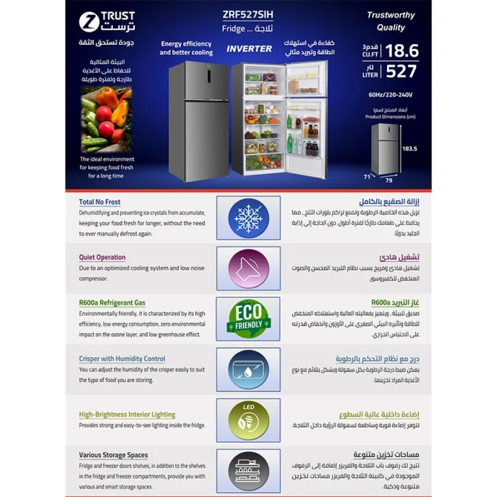 ⁦ثلاجة ز.ترست 18.6 قدم 527 لتر انفرتر نوفروست تحكم باللمس – ZRF527SIH⁩ - الصورة ⁦7⁩