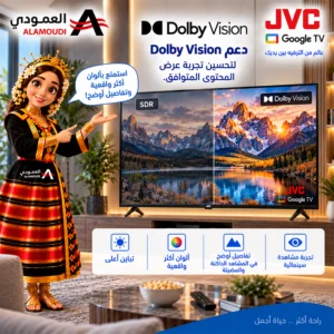 شاشة JVC سمارت 50 بوصة QLED 4K UHD بنظام Google TV – Dolby Vision & Atmos – موديل LT-50NQ7125 7 Untitled 7 24