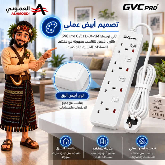 ⁦توصيلة كهربائية جي في سي برو GVC Pro 4 منافذ كبل 5 متر أبيض – GVCPE-04-5M⁩ - الصورة ⁦7⁩