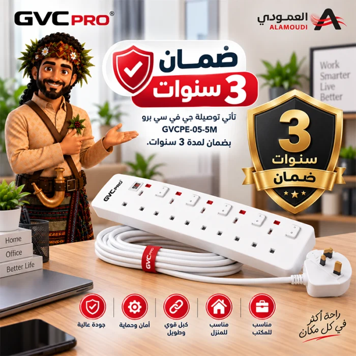 ⁦توصيلة كهربائية جي في سي برو GVC Pro 5 منافذ كبل 5 متر أبيض – GVCPE-05-5M⁩ - الصورة ⁦6⁩