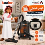 ⁦مكنسة برميل كولن 21 لتر 2000 واط سلك 9 متر أسود وبرتقالي – 806104002⁩ - الصورة ⁦7⁩