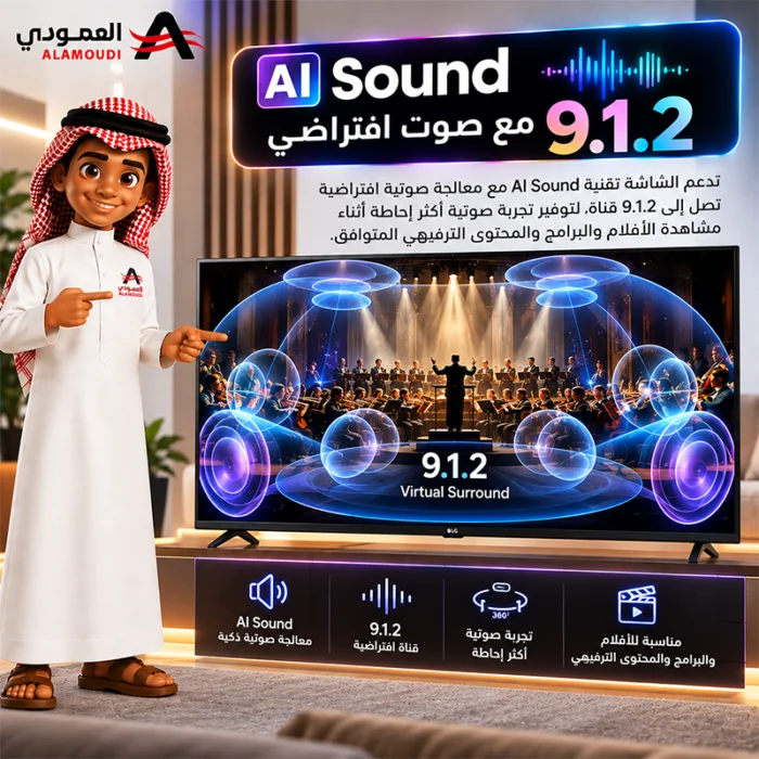 ⁦شاشة ال جي 65 بوصة QNED Mini LED 4K سمارت webOS 2026 مع ريموت AI Magic – 65QNED70B6T⁩ - الصورة ⁦7⁩