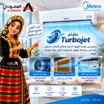 ⁦مكيف ميديا آير ايكو سبليت 23,200 وحدة – إنفرتر – بارد فقط – AI ECOMASTER – SAPV24CDEFKSA⁩ - الصورة ⁦5⁩