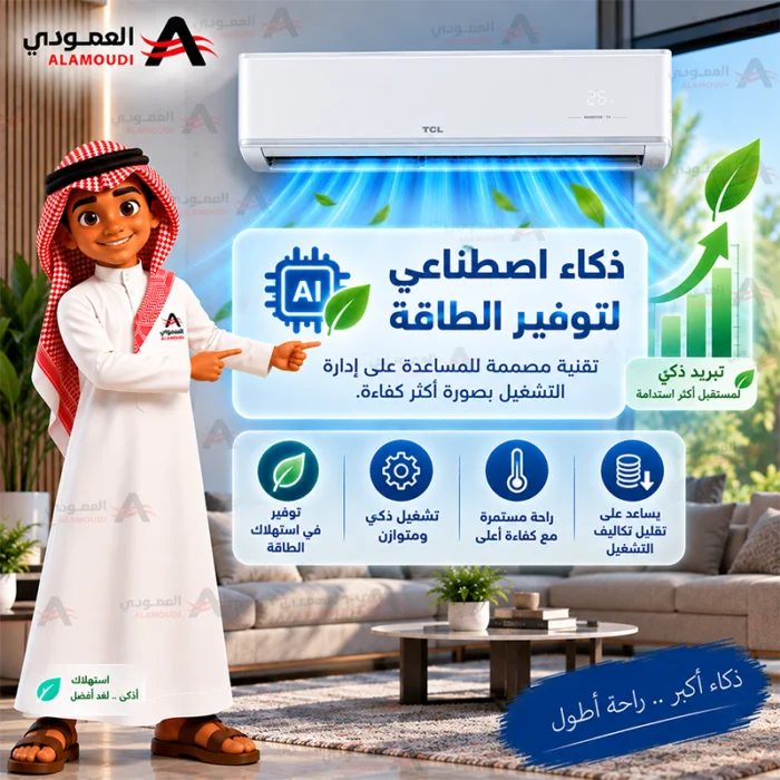 ⁦مكيف تي سي إل سبليت فوكس إن زن T4 إنفيرتر – 19,100 وحدة – بارد فقط – TAC-18CSU/VIS⁩ - الصورة ⁦9⁩