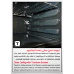 ⁦فرن جليم غاز 60×90 سم 5 عيون غاز سعة 122 لتر أمان تام وشواية غاز موديل SL9612GIFS⁩ - الصورة ⁦8⁩
