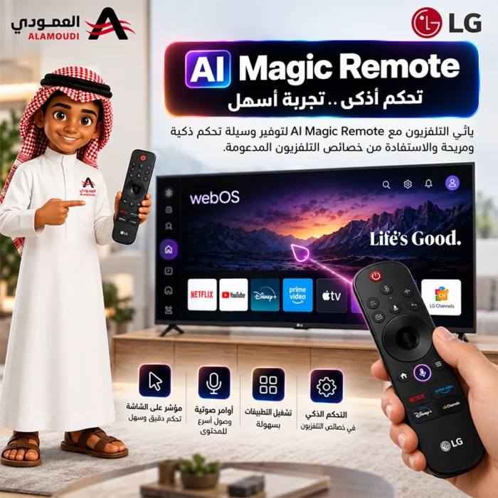⁦شاشة ال جي 65 بوصة QNED Mini LED 4K سمارت webOS 2026 مع ريموت AI Magic – 65QNED70B6T⁩ - الصورة ⁦8⁩