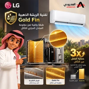 مكيف إل جي JETCOOL سبليت 18000 وحدة – بارد – تبريد سريع Jet – واي فاي LG ThinQ – تنظيف تلقائي – ريشة ذهبية – LC182C0 7 Untitled 8 60