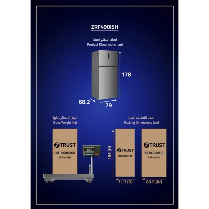 ⁦ثلاجة ز.ترست 16.9 قدم 479 لتر – انفرتر – نوفروست – تحكم باللمس – ZRF490ISH⁩ - الصورة ⁦10⁩