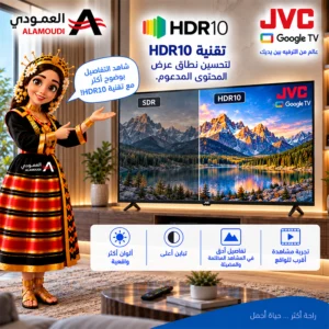شاشة JVC سمارت 50 بوصة QLED 4K UHD بنظام Google TV – Dolby Vision & Atmos – موديل LT-50NQ7125 9 Untitled 9 25