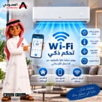 ⁦مكيف تي سي إل سبليت فوكس إن زن T4 إنفيرتر – 19,100 وحدة – بارد فقط – TAC-18CSU/VIS⁩ - الصورة ⁦10⁩