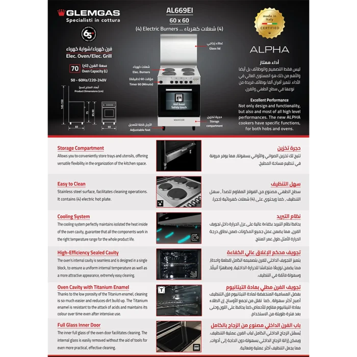 ⁦فرن جليم غاز 60×60 سم 4 عيون كهربائية حجر سعة 70 لتر مع شواية ومروحة تبريد موديل AL669EI⁩ - الصورة ⁦9⁩