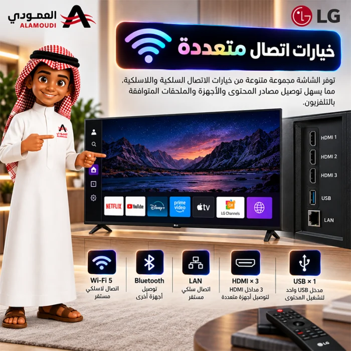 ⁦شاشة ال جي 65 بوصة QNED Mini LED 4K سمارت webOS 2026 مع ريموت AI Magic – 65QNED70B6T⁩ - الصورة ⁦9⁩