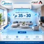 ⁦مكيف سبليت ميديا إيليت 24 ألف وحدة بارد فقط – تبريد فعلي 22,400 وحدة – تنظيف ذاتي وريش ذهبية – وطني⁩ - الصورة ⁦6⁩