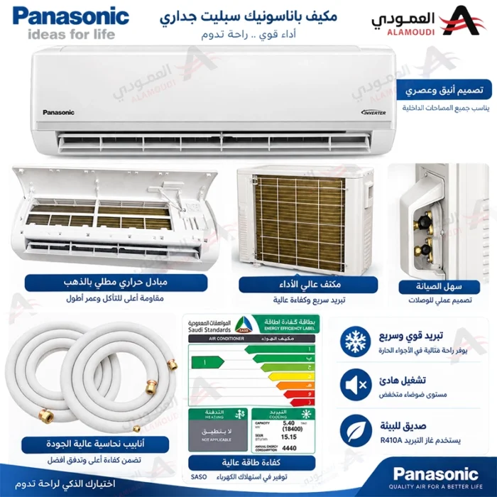 ⁦مكيف اسبليت باناسونيك BARQ+ إنفرتر 18,400 وحدة – بارد فقط – T3 – تبريد حتى 60° CS/CU-FS18AKF-1⁩ - الصورة ⁦9⁩